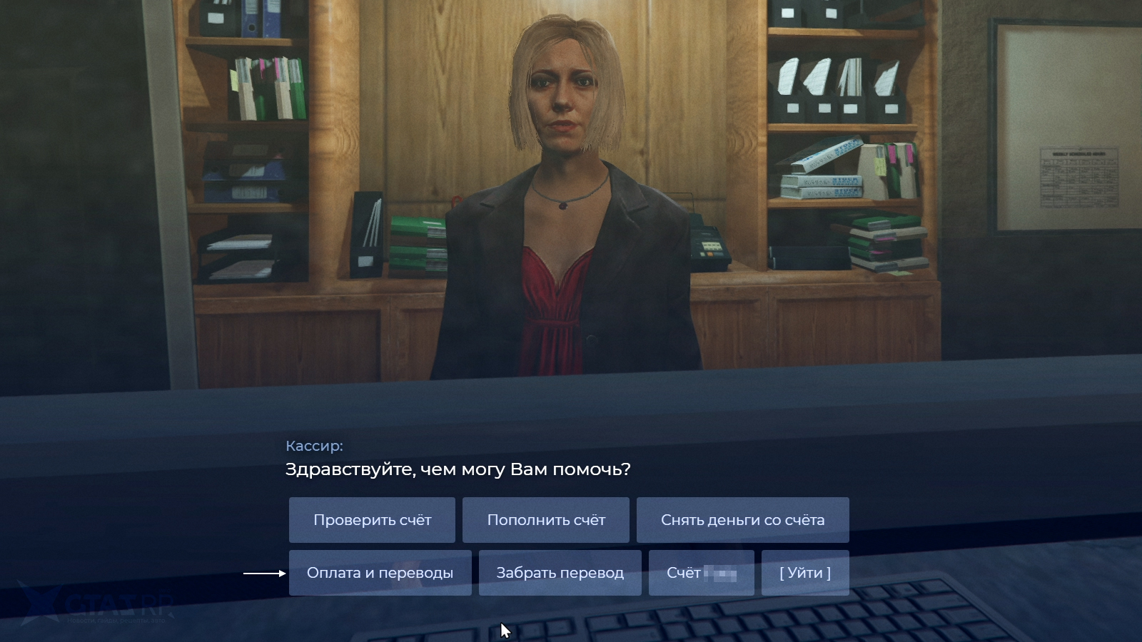 Оплата жилья шаг 1