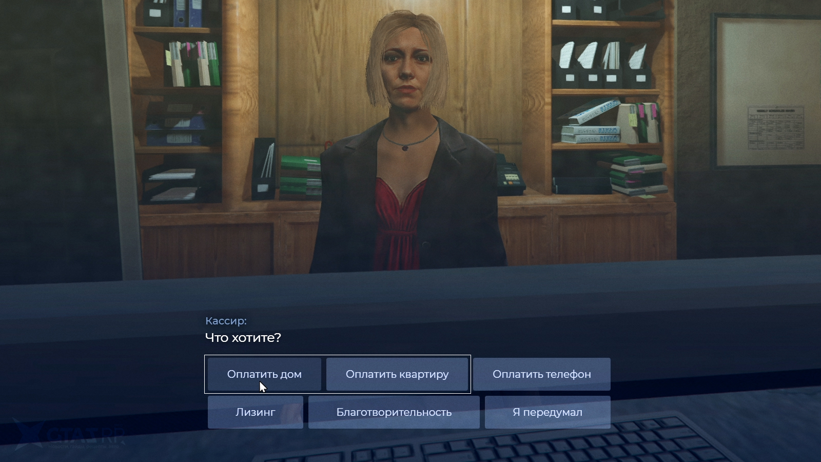 Оплата жилья шаг 2