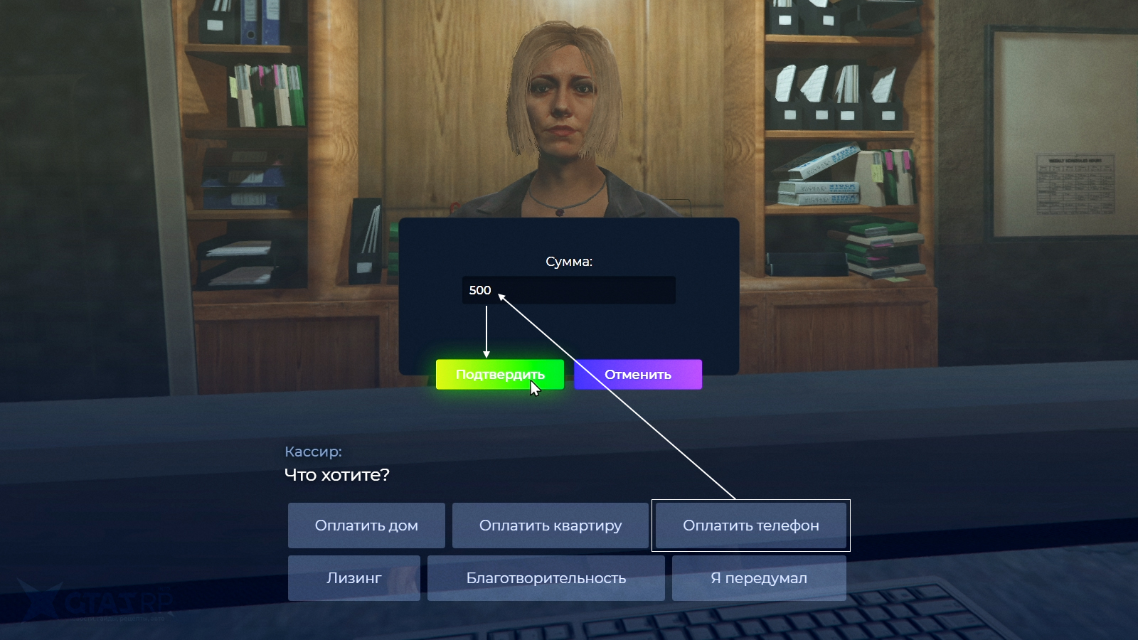Оплата телефона через банк