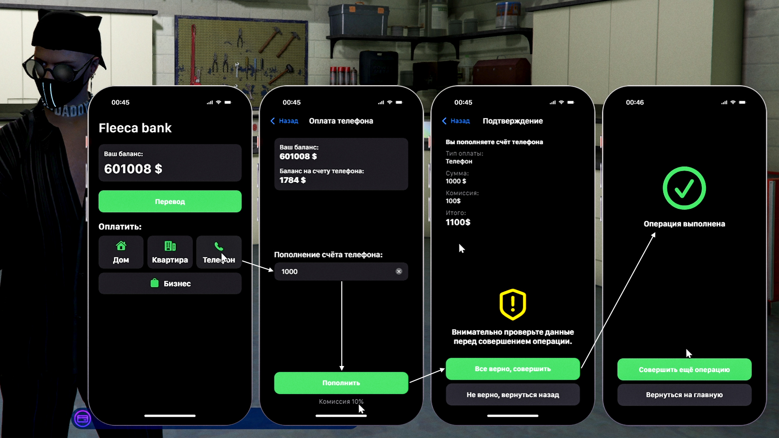 Комиссия при оплате
