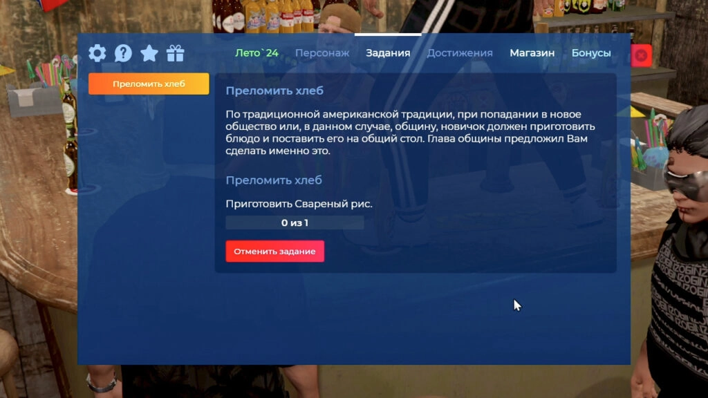 Преломить хлеб