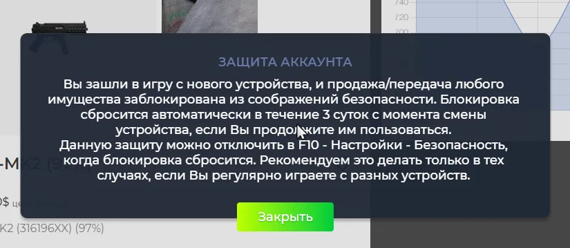Настройки безопасности